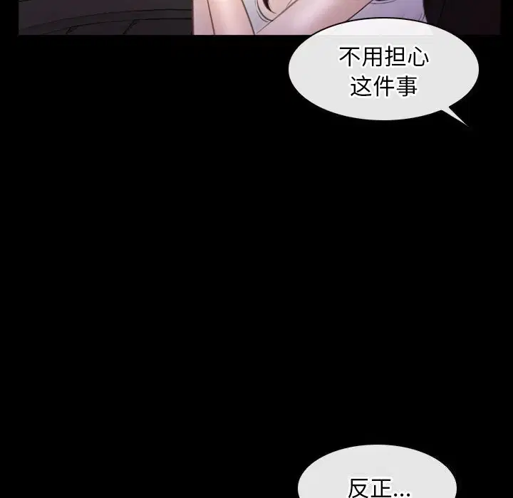 第40話 - 第42页