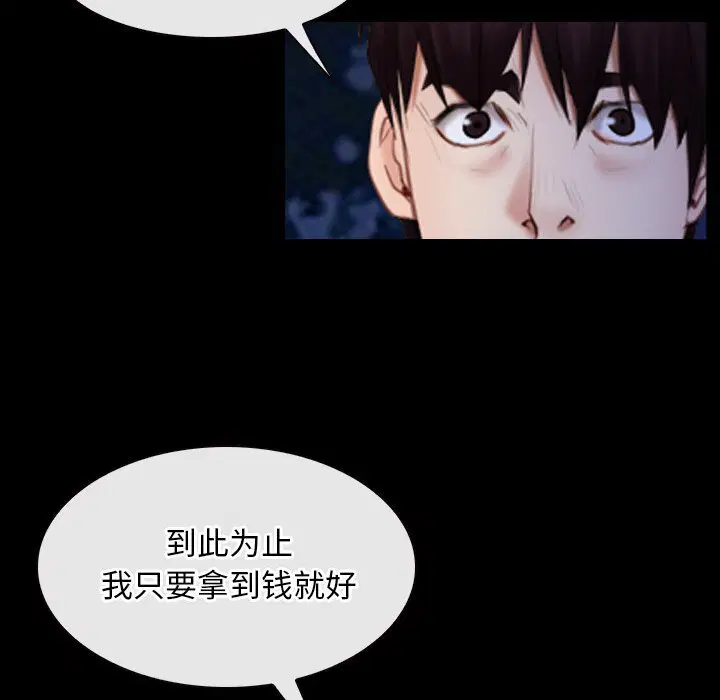 第41話 - 第104页