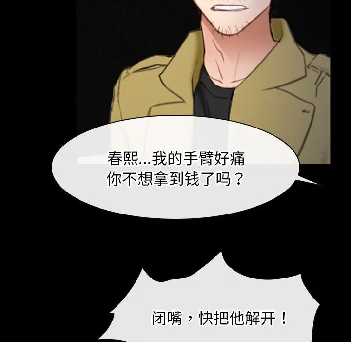 第41話 - 第107页