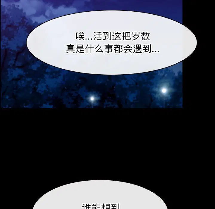 第41話 - 第112页