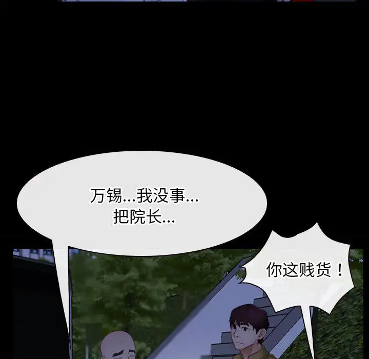 第41話 - 第114页