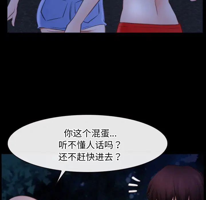 第41話 - 第116页