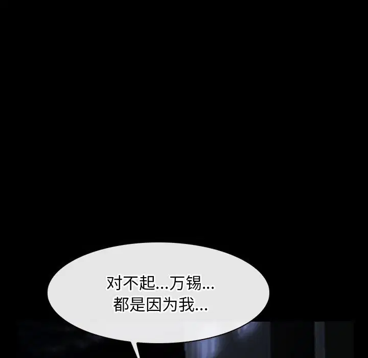 第41話 - 第121页