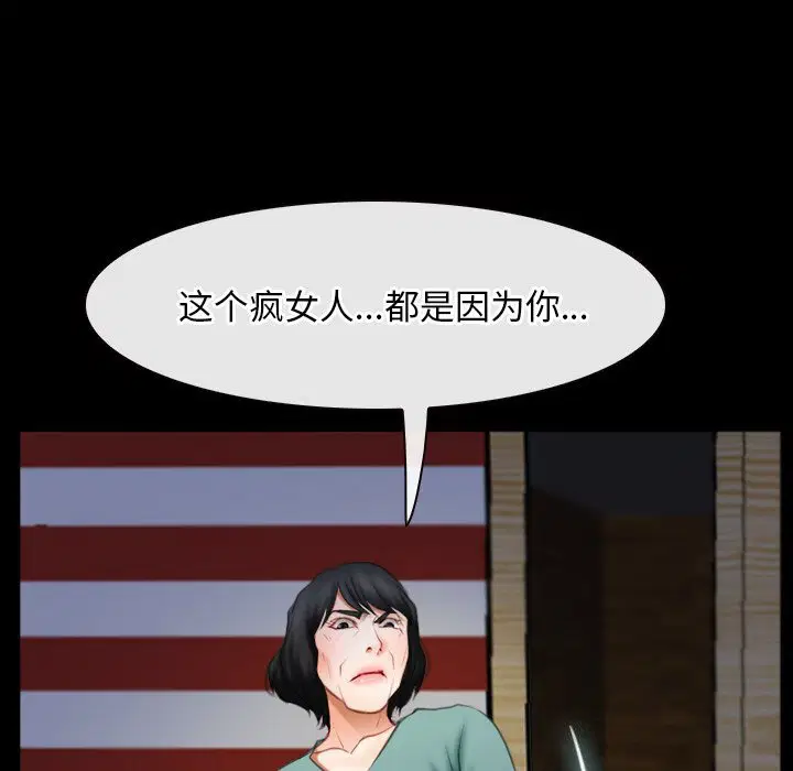 第41話 - 第26页