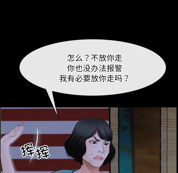 第41話 - 第29页