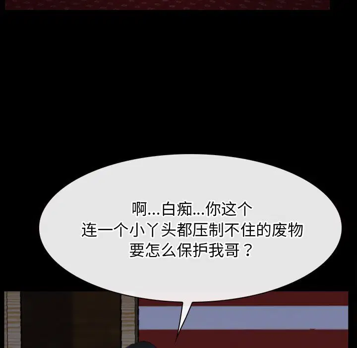 第41話 - 第46页