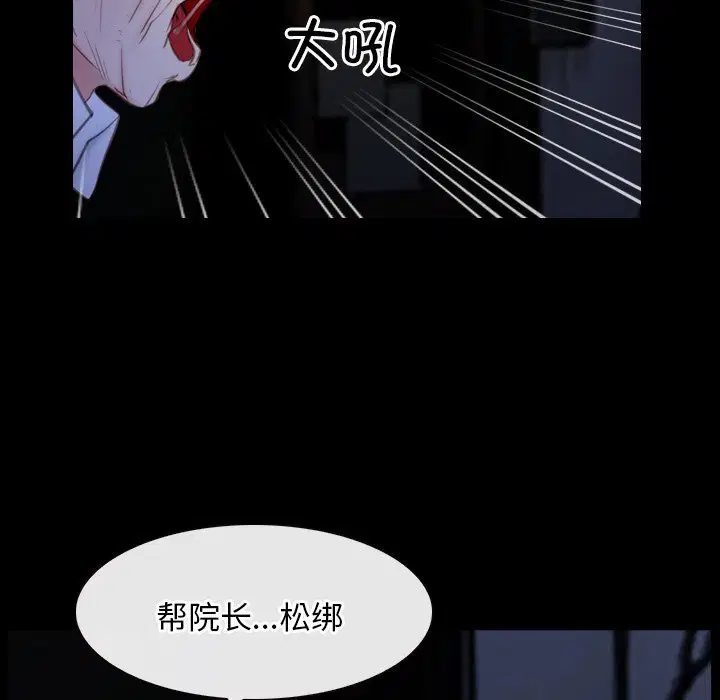 第41話 - 第97页