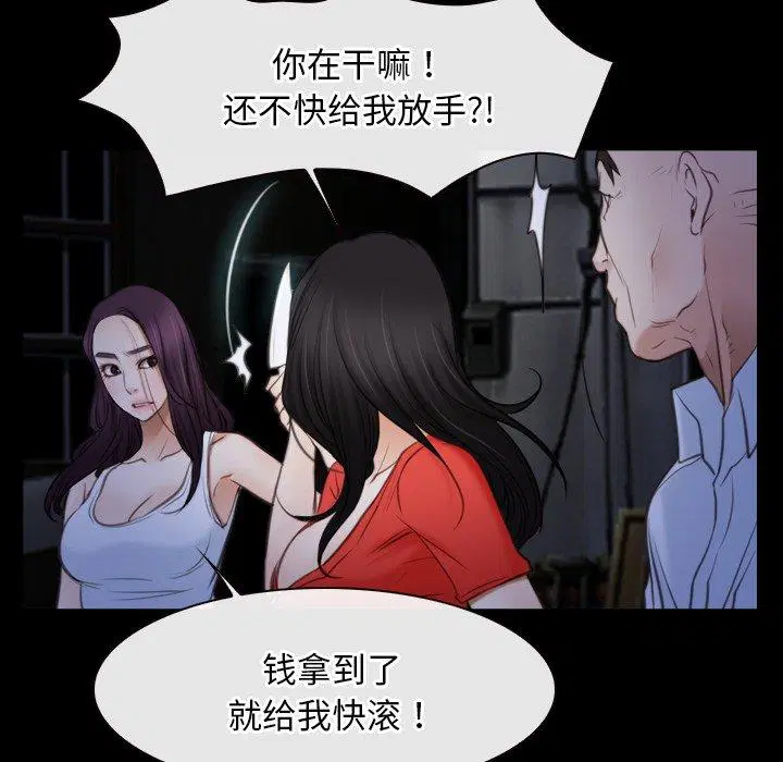 第42話 - 第101页