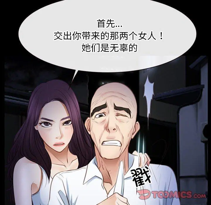 第42話 - 第105页