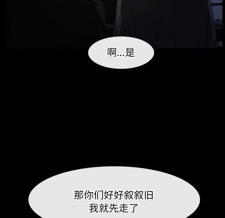 第42話 - 第108页