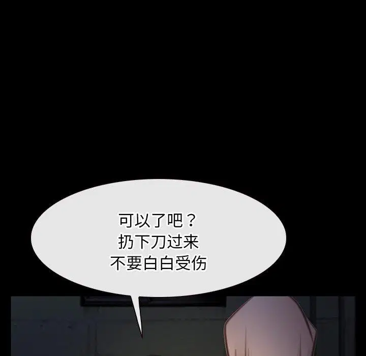 第42話 - 第112页