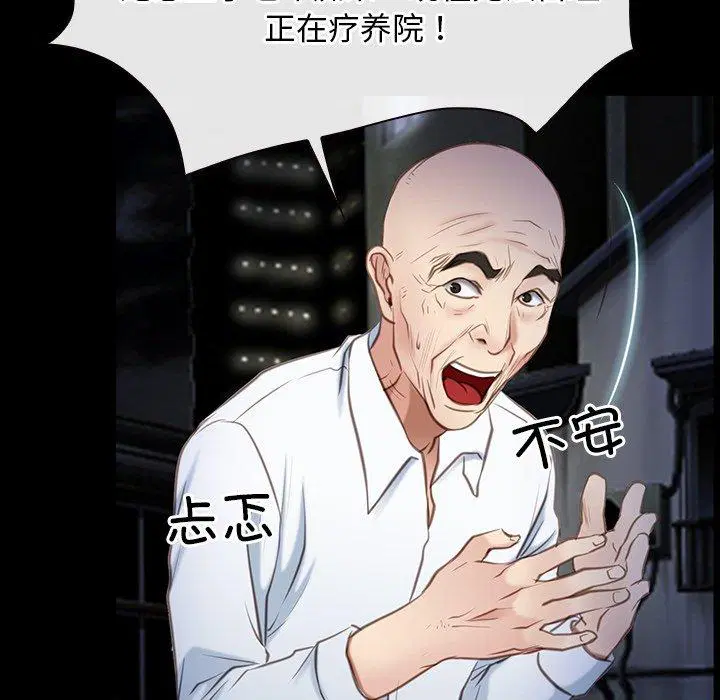 第42話 - 第122页