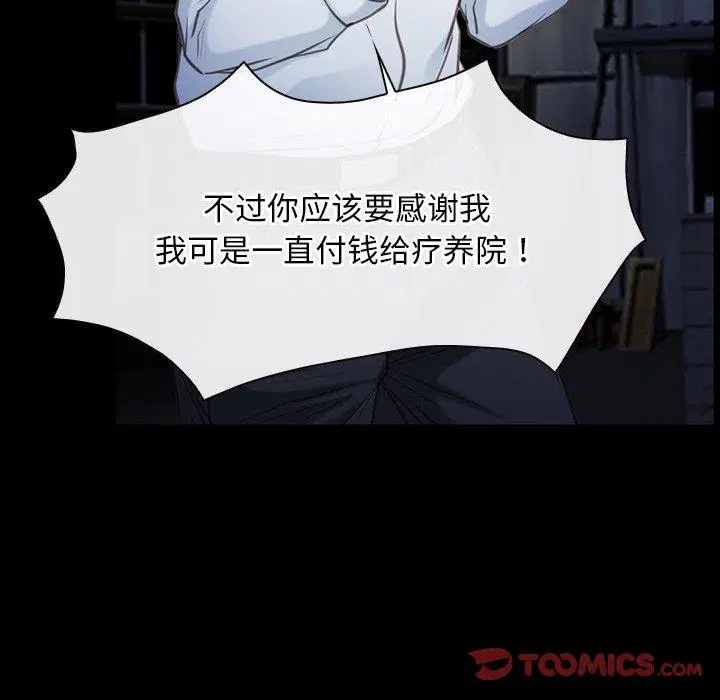 第42話 - 第123页