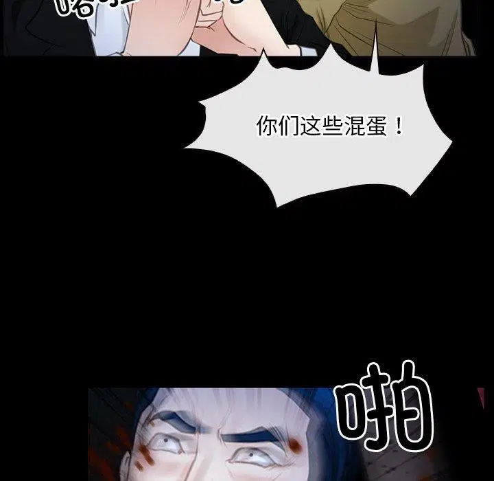 第43話 - 第10页