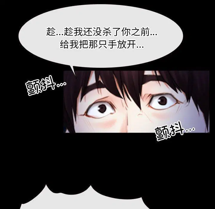 第43話 - 第100页