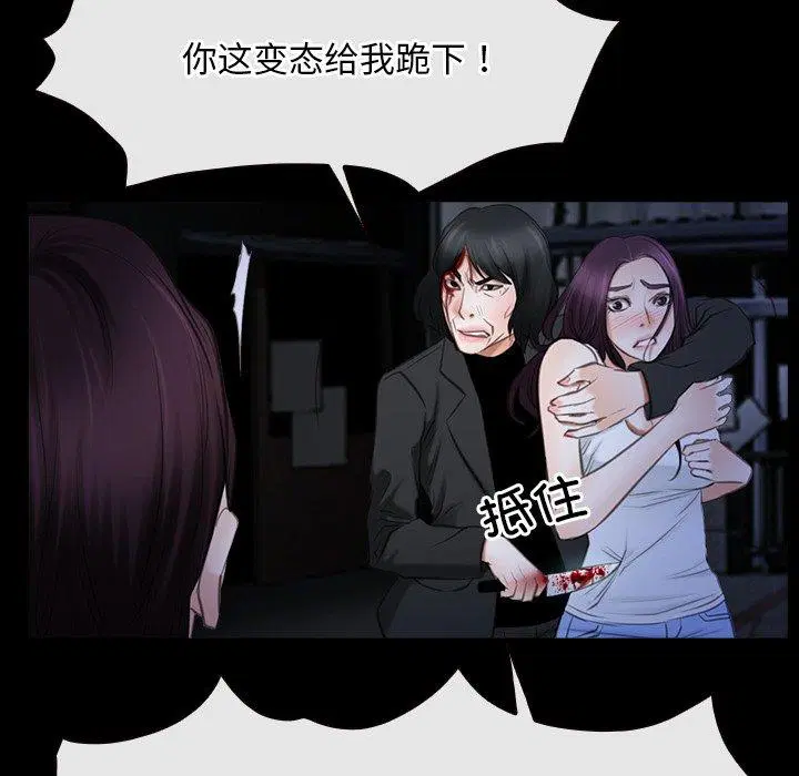 第43話 - 第101页