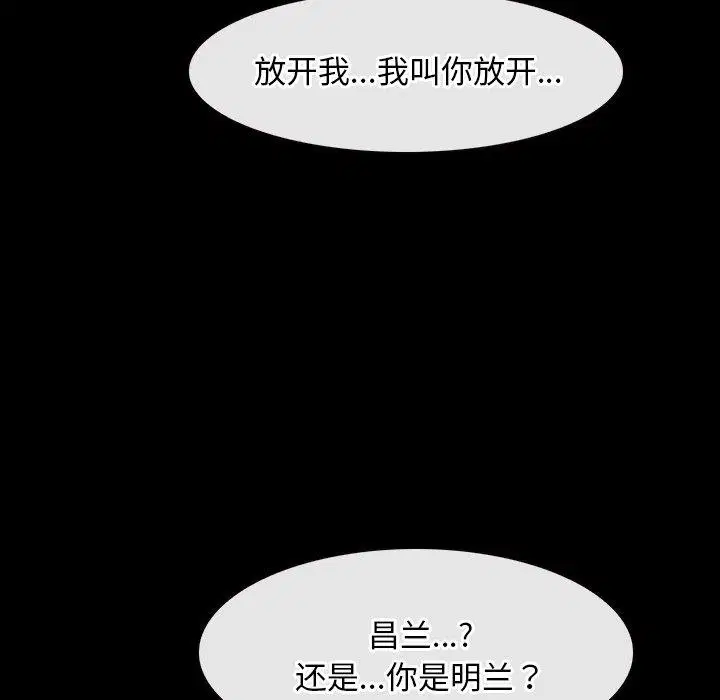 第43話 - 第59页