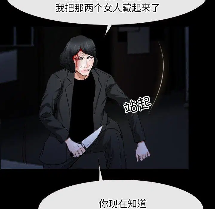 第43話 - 第74页