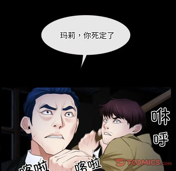 第43話 - 第9页