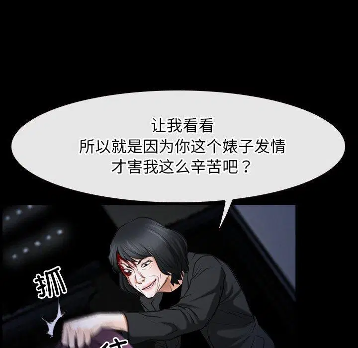 第43話 - 第97页