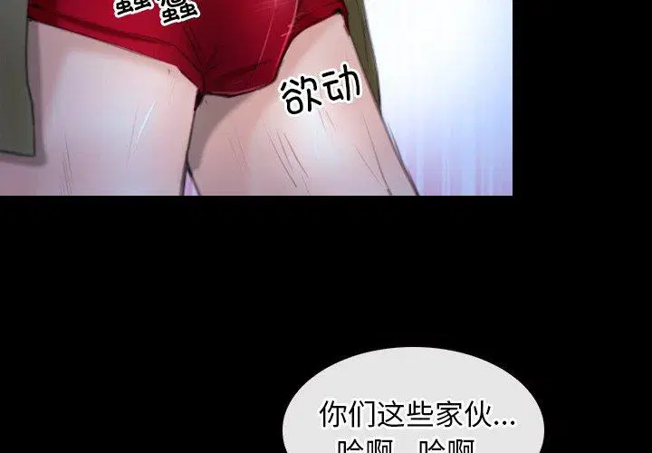 第44話 - 第2页