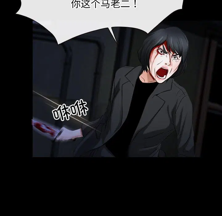 第44話 - 第26页