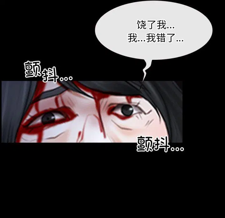 第44話 - 第38页