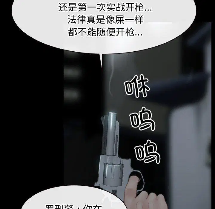 第44話 - 第41页