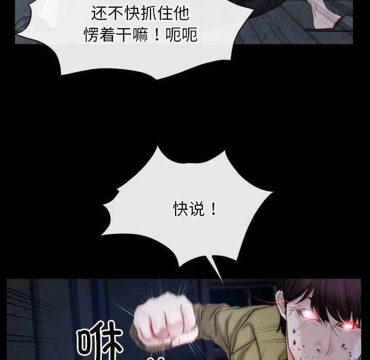 第44話 - 第59页