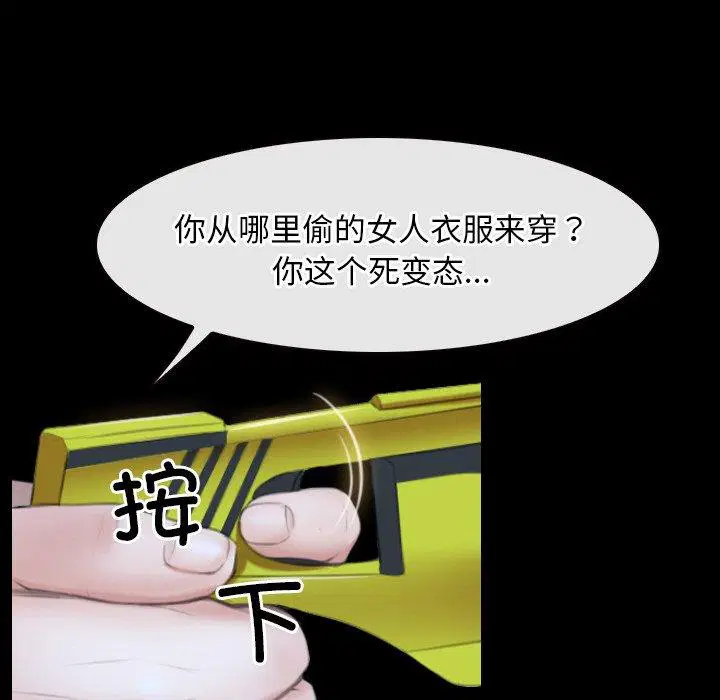 第44話 - 第72页