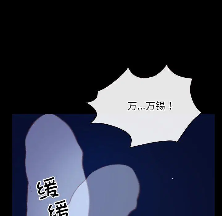 第44話 - 第86页