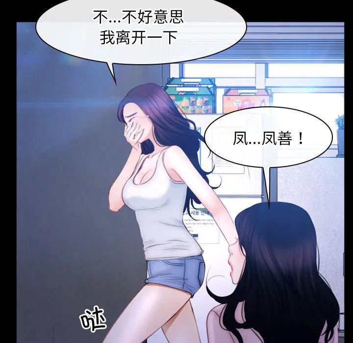 第45話 - 第42页