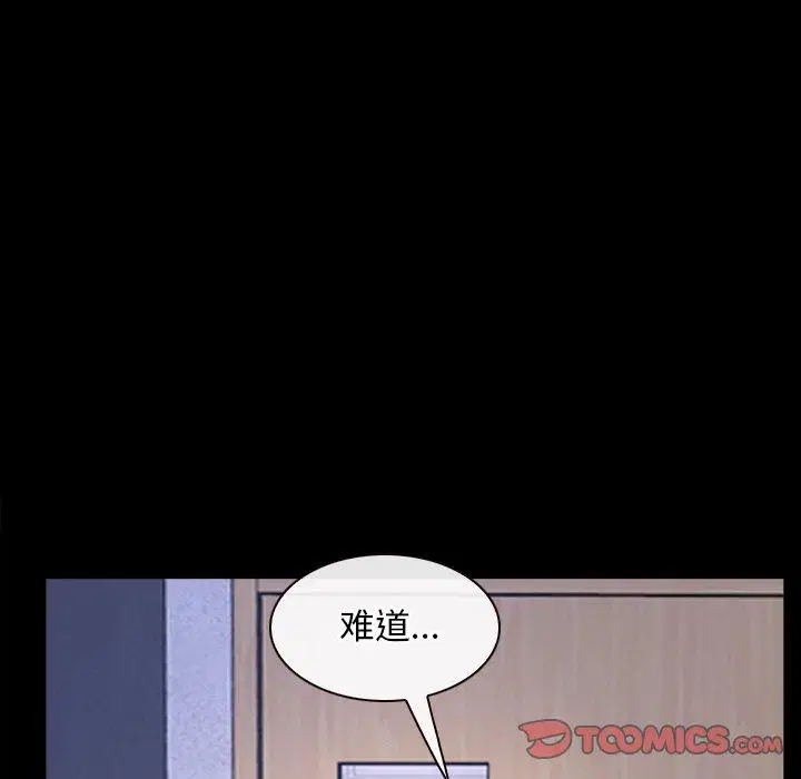第45話 - 第8页