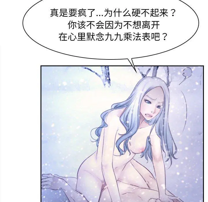 第46話 - 第104页