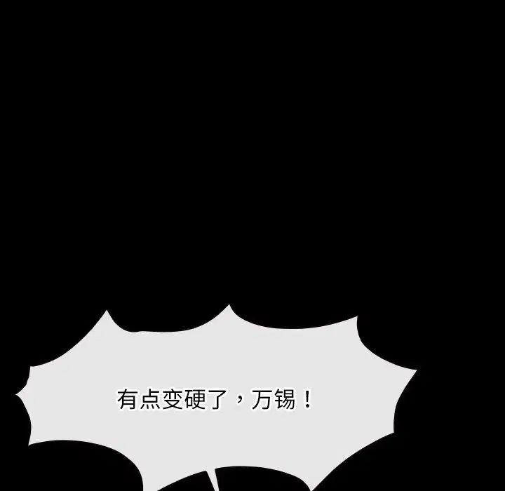 第46話 - 第122页