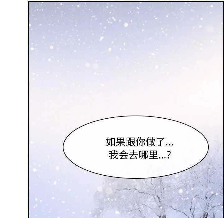 第46話 - 第30页