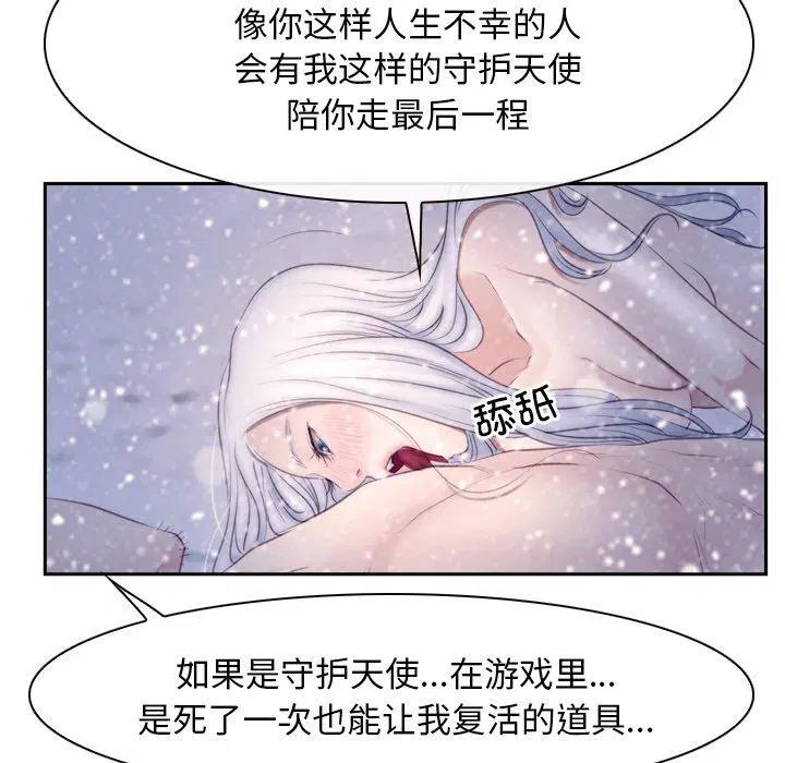 第46話 - 第37页