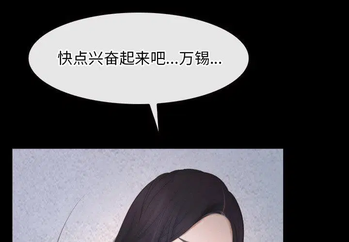 第46話 - 第4页