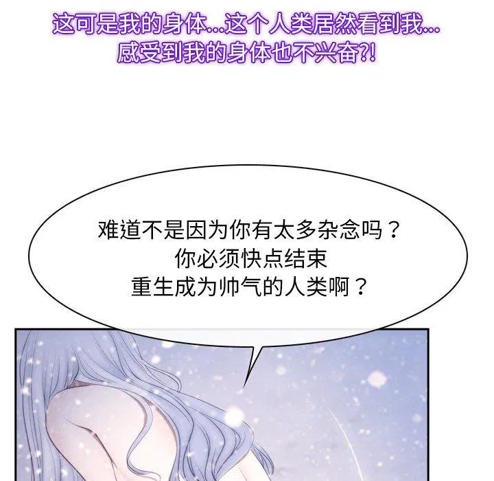 第46話 - 第49页