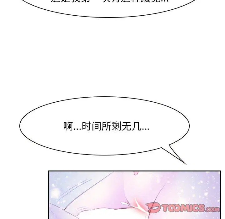 第46話 - 第51页