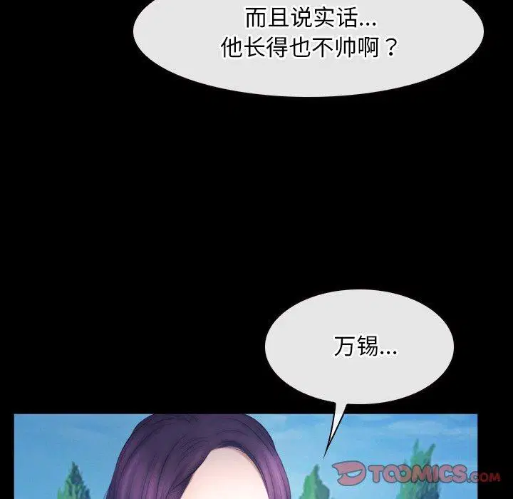 第46話 - 第69页