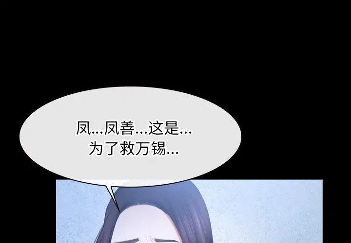 第47話 - 第1页