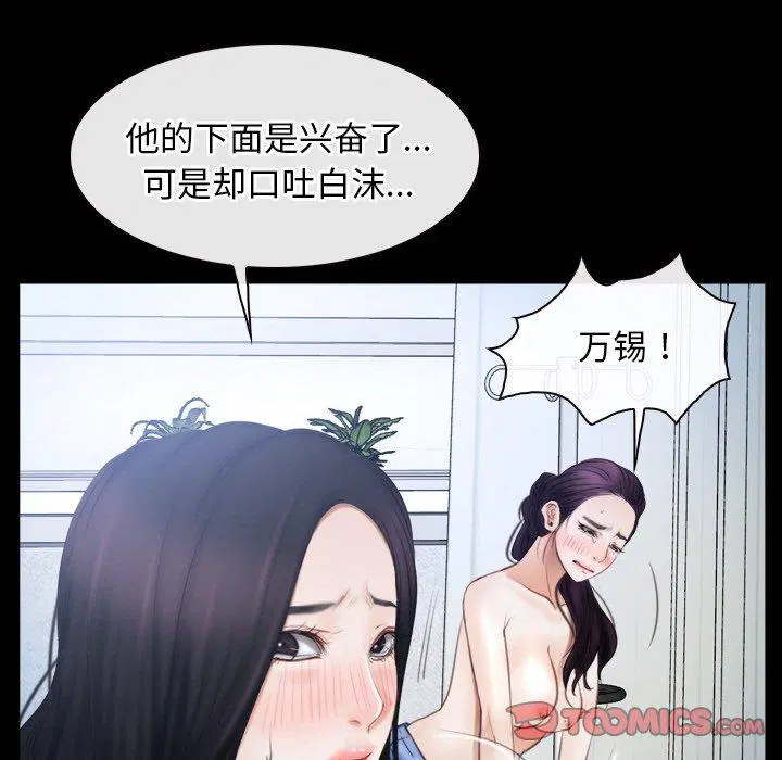 第47話 - 第104页