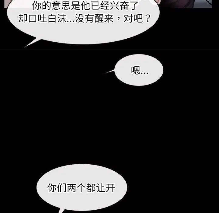 第47話 - 第107页