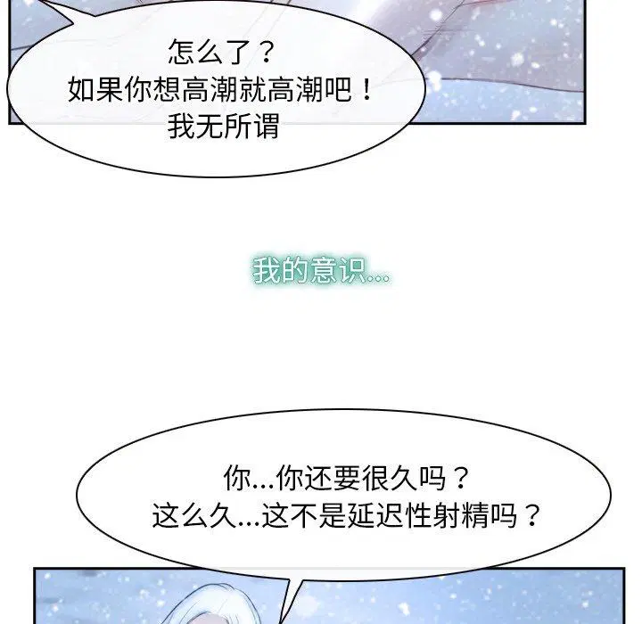 第47話 - 第54页