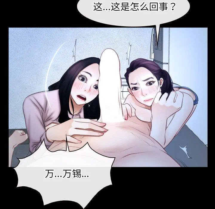 第47話 - 第77页