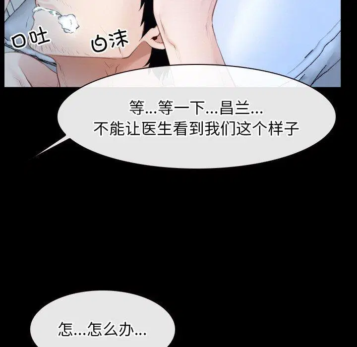 第47話 - 第79页