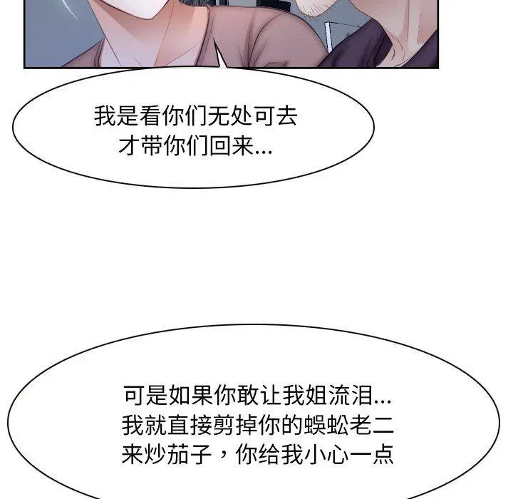 第48話 - 第103页