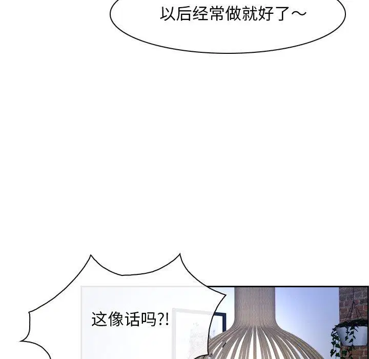 第48話 - 第118页