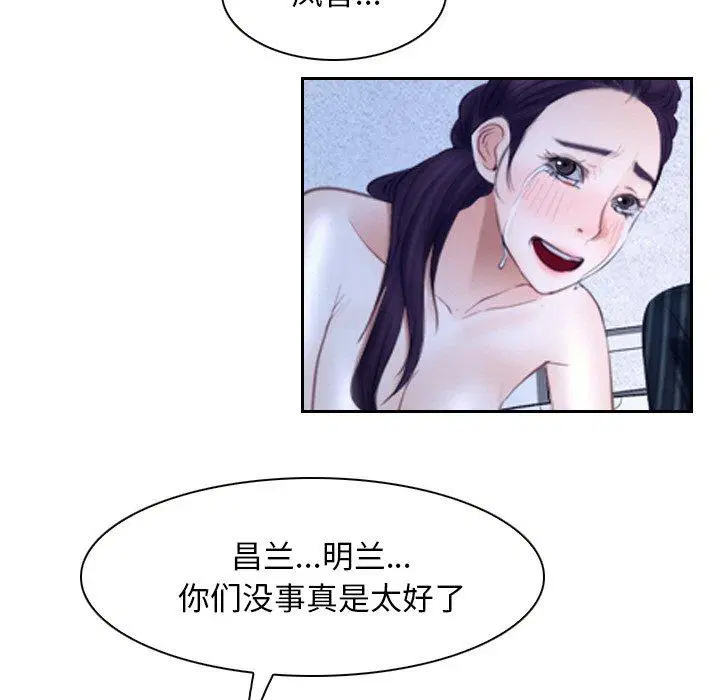 第48話 - 第47页